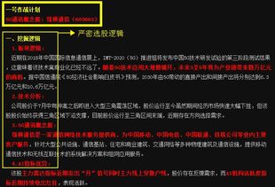 科技股再現(xiàn)利好 5G黑馬勢不可擋，網(wǎng)絡(luò)技術(shù)服務(wù)迎來新機(jī)遇