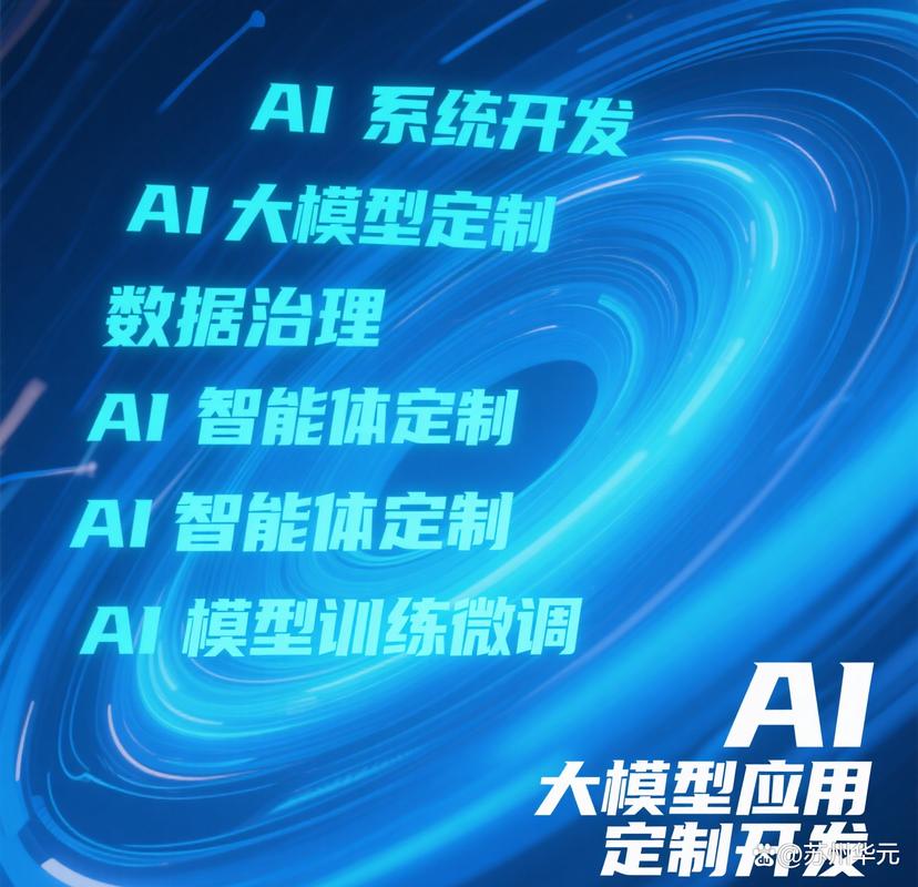 北京人工智能軟件開發(fā)與基礎(chǔ)軟件開發(fā) 協(xié)同共進(jìn)的產(chǎn)業(yè)路徑